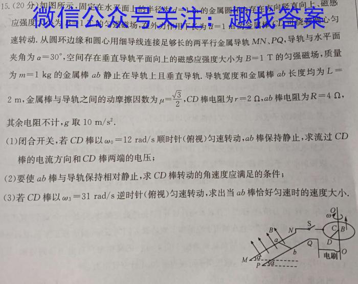 智学大联考·皖中名校联盟 合肥八中2023-2024学年第二学期高一年级期末检测物理试卷答案