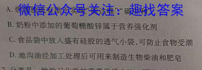 【精品】江西省赣州市2023~2024学年度高二第一学期期末考试(2024年1月)化学