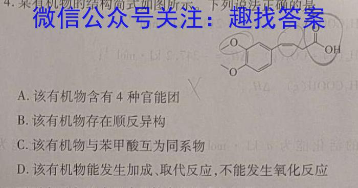 2024年[南昌二模]JJK第二次模拟测试数学