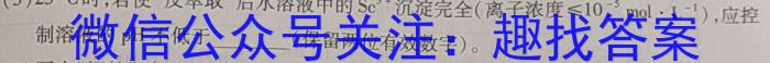 天一大联考2023-2024学年高一年级阶段性测试(三)化学