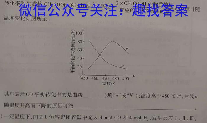 3锦州市2023-2024学年度高三年级第一学期期末考试化学试题