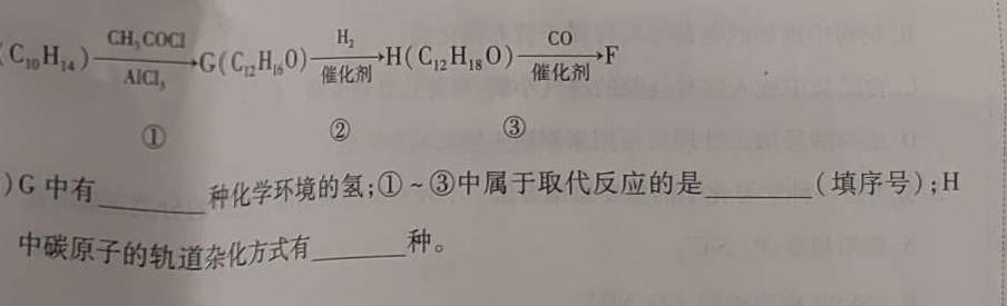 1安徽省2024届九年级中考规范总复习（二）化学试卷答案