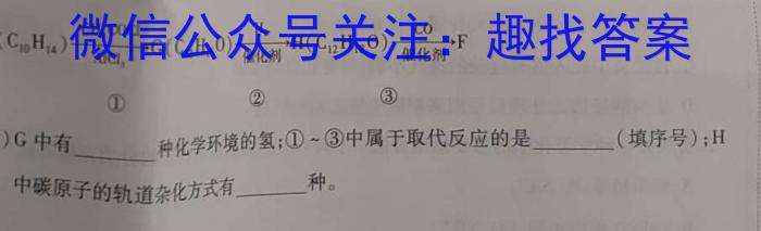 【热荐】2024届厚德诚品高考冲刺试卷(五)5化学