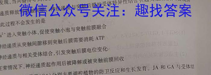 牡丹江二中2023-2024学年度第一学期高一学年期末考试(9125A)生物学试题答案