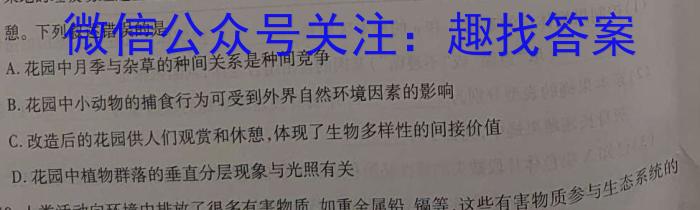 2024-2025学年安徽省县中联盟高三上学期9月联考(5009C)生物学试题答案