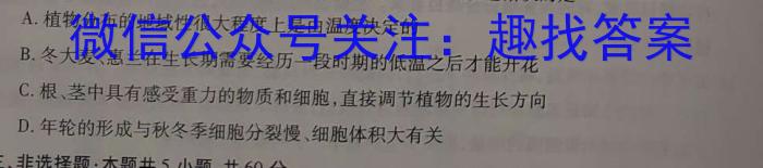 甘肃省西和一中2024-2025学年高一第一学期月测考试试卷生物学试题答案