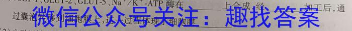 2024届山东省高三年级下学期高考针对性训练生物学试题答案