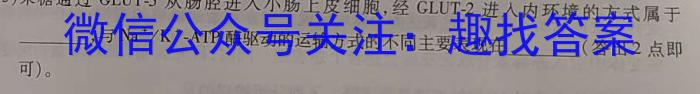 百师联盟·陕西省2023-2024学年度高二年级阶段测试卷（二）生物学试题答案