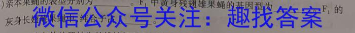 安徽省2024年滁州市高二教学质量监测生物学试题答案