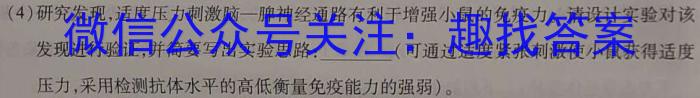 河北省2023-2024学年七年级第二学期第一次学情评估（标题加粗）生物学试题答案