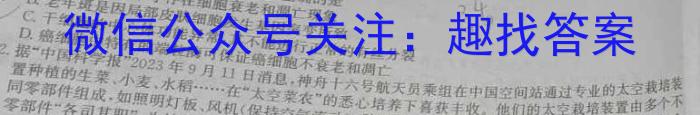 [阳光启学]2024届高三摸底分科初级模拟卷(三)3生物学试题答案