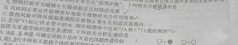 安徽省2023~2024学年度七年级教学素养测评 ✰R-AH生物