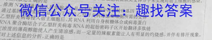 山西省运城市2023-2024学年高一年级第二学期期末调研测试(2024.7)生物学试题答案