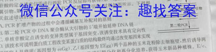 唐山市十县一中联盟2023-2024学年度高一第二学期期中考试数学