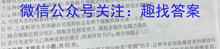 湖北省八市联考2024届高三年级下学期3月联考生物学试题答案