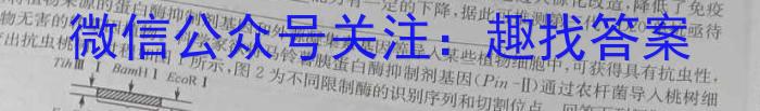 山西省2024年初中学业水平考试-模拟测评（一）生物学试题答案