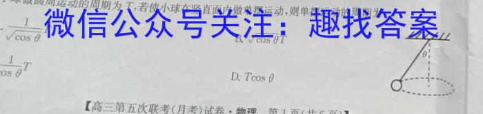 ʡ2024꽭ʮУ߶꼶(2024.5.21)xԾ