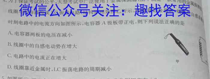 河南省2023-2024学年度七年级期末模拟（八）物理试卷答案