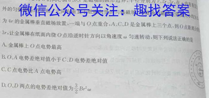 2024届河南省六市重点高中高三4月质量检测物理试卷答案