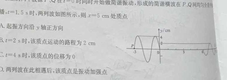 [今日更新]河南省镇平县2024年春期八年级阶段性训练.物理试卷答案