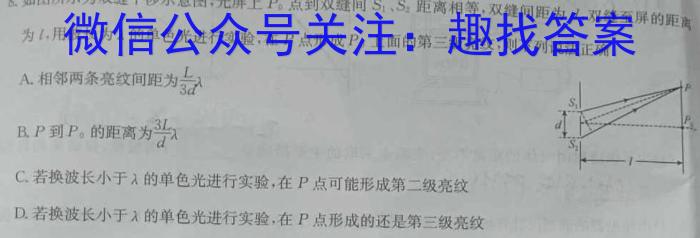 山东省2023-2024学年度高一大联考(3月)物理`