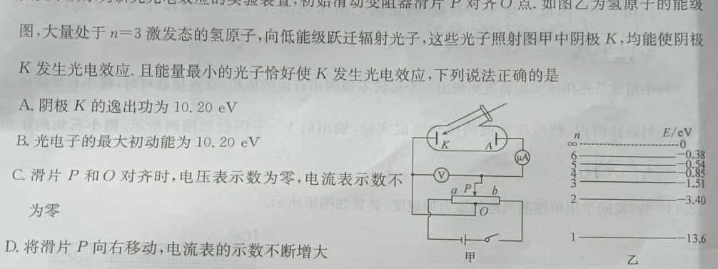 [今日更新]2024届陕西省高三模拟检测试卷(方框套实心菱形).物理试卷答案