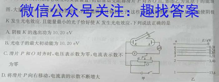 安徽省2023-2024学年第二学期七年级（下）期末考试物理试卷答案