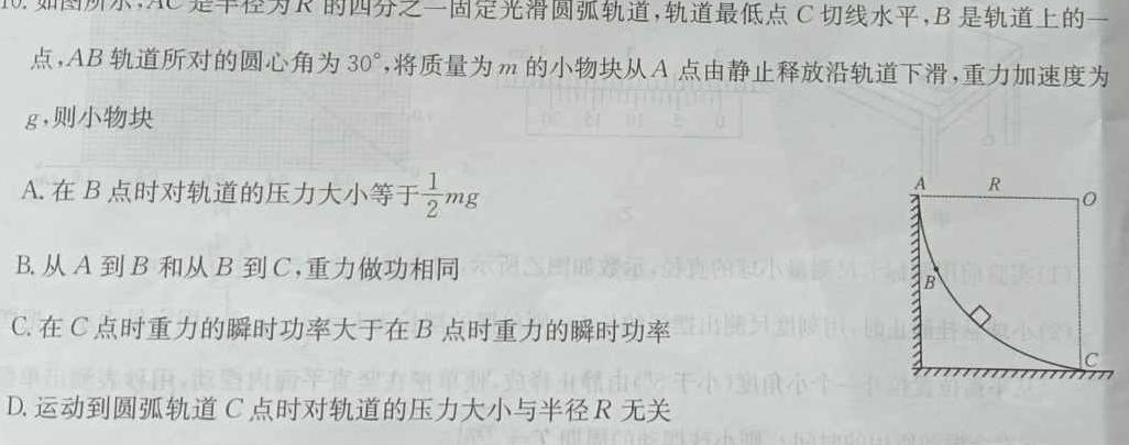 2024年湖南省高二年级期末考试（正方形套菱形）(物理)试卷答案