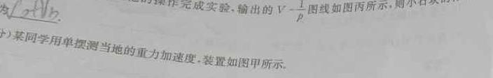 [今日更新]2024届陕西省九年级教学质量检测(24-CZ180c).物理试卷答案