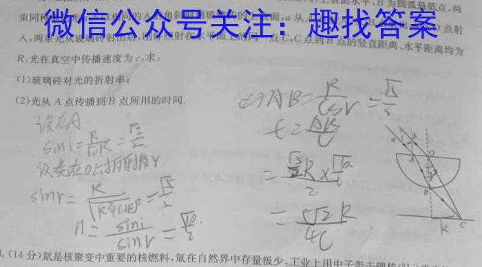 [六市一诊]四川省2024年高中2021级第一次诊断性考试物理试卷答案