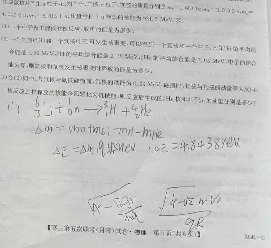 [今日更新]河北省保定市莲池区2023-2024学年第一学期九年级期末质量监测.物理试卷答案