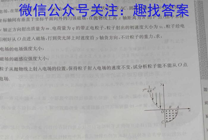 2024届江西省高三4月教学质量检测物理试题答案