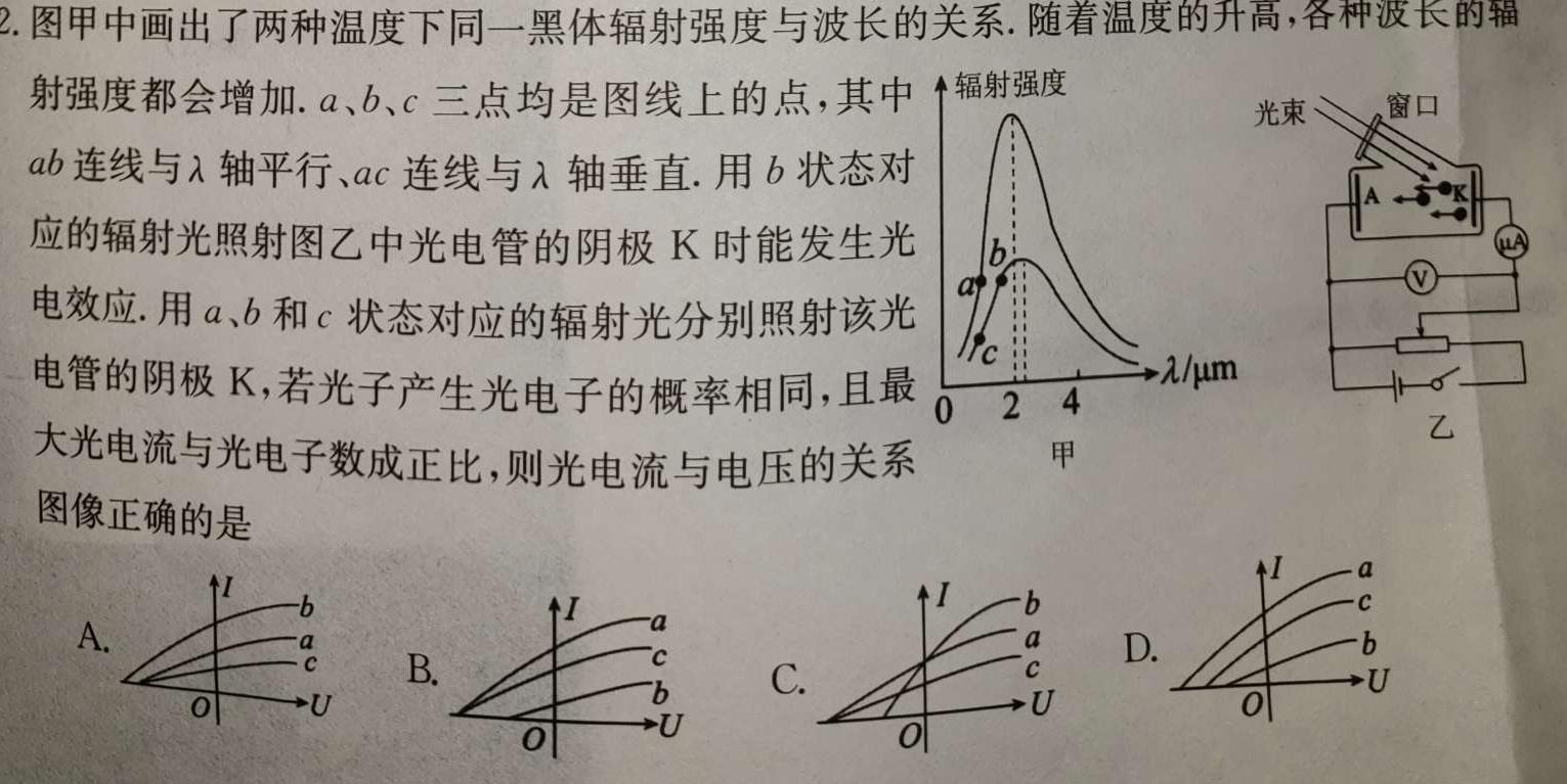 [今日更新]山西省太原市2023-2024学年第一学期高二年级期末学业诊断.物理试卷答案