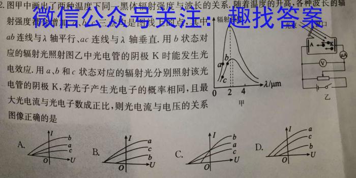 河北省2024年初三模拟演练（六）物理试卷答案