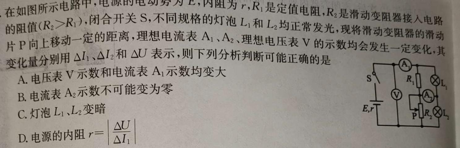 [今日更新]临汾市2024年高考考前适应性训练考试（一）.物理试卷答案