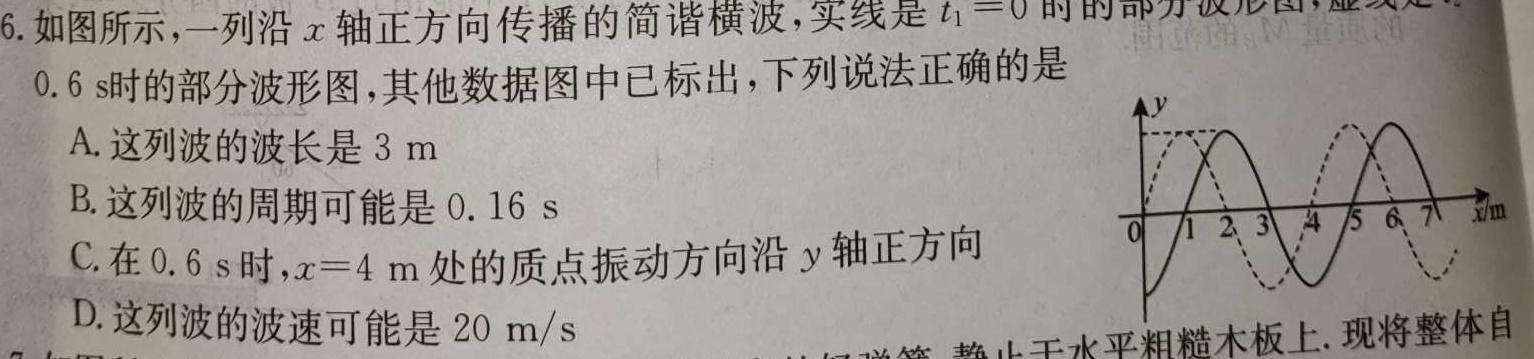 银川一中2025届高三年级八月开学复习巩固测试卷(物理)试卷答案