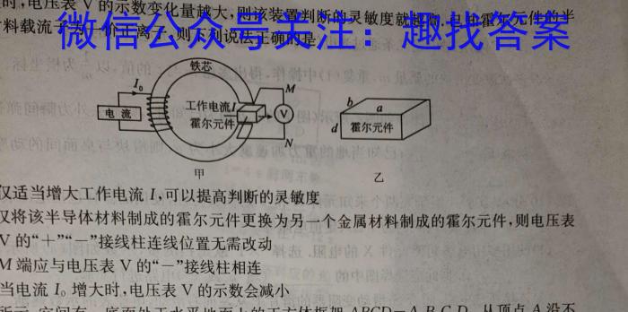 2024届辽宁省高三5月联考(519C)物理试卷答案