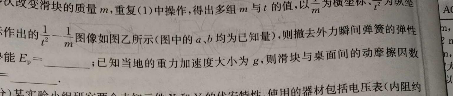 2023-2024学年山西省高二试题7月联考(24-597B)(物理)试卷答案