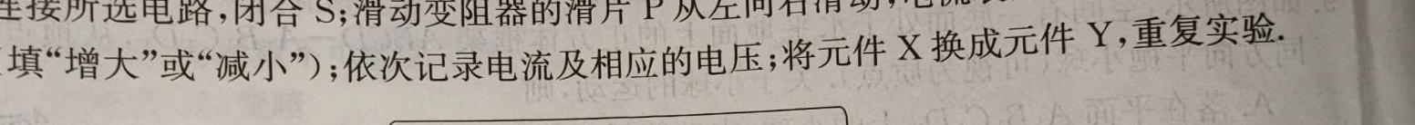 山西省2023-2024学年度第二学期七年级期末学业质量监测(物理)试卷答案