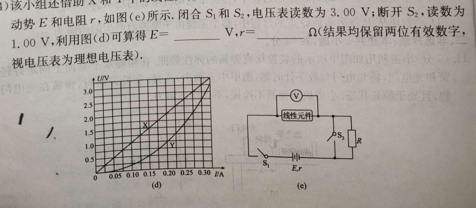 运城市2023-2024学年高二第一学期期末调研测试(2024.1)物理试题.