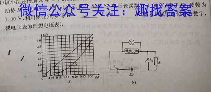江西省2024年初中学业水平考试模拟卷(J区专用)(一)物理