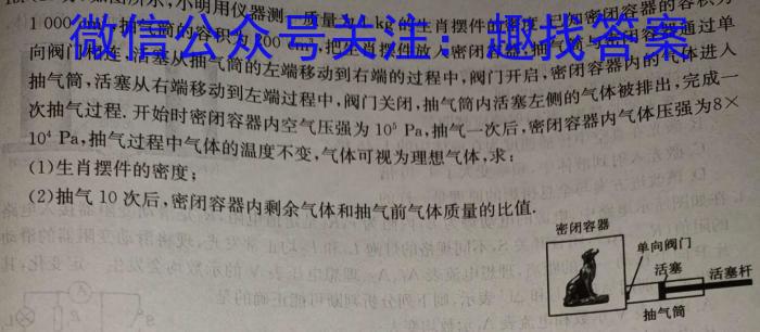 安徽省蚌埠市2024年九年级学业水平测试第二次模拟物理试卷答案