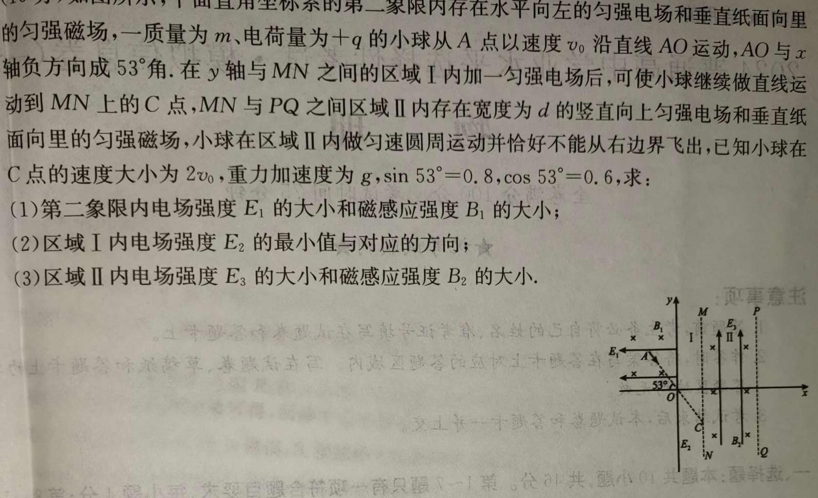 河南省开封市龙亭区某校2024-2025学年八年级上学期开学摸底考(物理)试卷答案