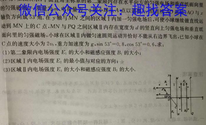 重庆康德2024年春高二(下)期末联合检测试卷物理`