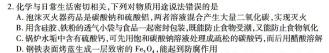 【热荐】江西省宜春市高安市2023-2024学年度上学期八年级期末质量监测化学