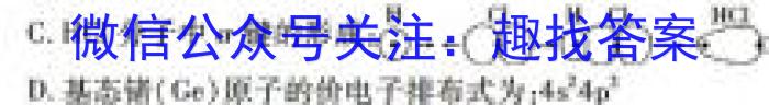 【精品】普高联考2023-2024学年高三测评(六)化学