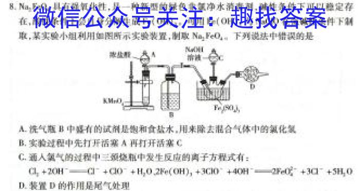 百师联盟 2024届高三信息押题卷(新教材)(一)数学