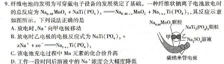 【热荐】2024届北京专家卷·高考仿真模拟(五)5化学