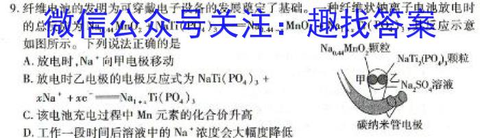 q大通县塑山中学2023-2024学年高一第二学期第二次阶段检测(241768Z)化学