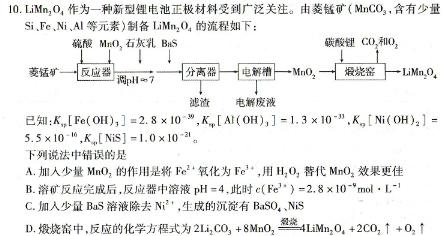 【热荐】高考研究831 重点课题项目陕西省联盟学校2024年联考化学